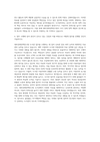 대외경제정책연구원 도서관 지원업무 자기소개서-3