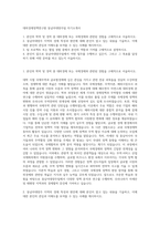 대외경제정책연구원 동남아대양주팀 자기소개서-1