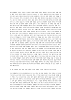 대외경제정책연구원 동남아대양주팀 자기소개서-2