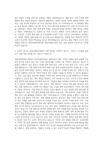 대외경제정책연구원 동남아대양주팀 자기소개서-3