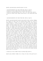 현대무벡스 물류자동화사업부문-경력(계약)-현장관리 자기소개서-1