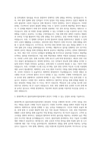 현대무벡스 물류자동화사업부문-경력(계약)-현장관리 자기소개서-2