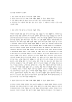 잇츠한불 색조BM 자기소개서-1