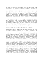 잇츠한불 색조BM 자기소개서-2