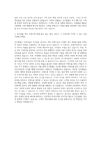잇츠한불 색조BM 자기소개서-3