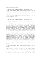 교촌에프앤비 구매 품질관리 자기소개서-1