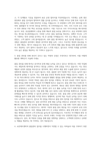 교촌에프앤비 구매 품질관리 자기소개서-2