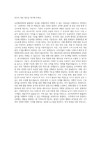 교촌에프앤비 구매 품질관리 자기소개서-3