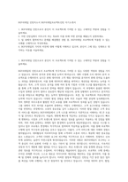 BGF리테일 인턴자소서  BGF리테일프로젝트인턴 자기소개서-1