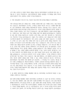 BGF리테일 인턴자소서  BGF리테일프로젝트인턴 자기소개서-2