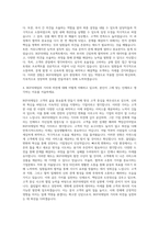 BGF리테일 인턴자소서  BGF리테일프로젝트인턴 자기소개서-3