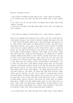 엔씨소프트 인사(HRM) 자기소개서-1