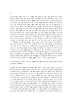 엔씨소프트 인사(HRM) 자기소개서-2