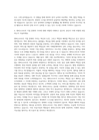 엔씨소프트 인사(HRM) 자기소개서-3