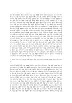 세메스 Wafer 이송 기술 개발 자기소개서-2