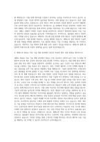 세메스 Wafer 이송 기술 개발 자기소개서-3