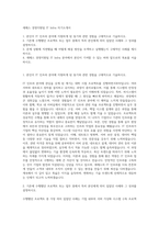 세메스 경영지원팀 IT Infra 자기소개서-1