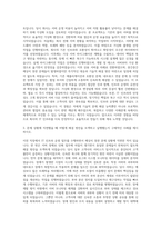 세메스 경영지원팀 IT Infra 자기소개서-2