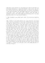 세메스 경영지원팀 IT Infra 자기소개서-3
