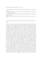 한국원자력연구원_B5 혁신계통 안전연구 자기소개서-1