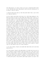 한국원자력연구원_B5 혁신계통 안전연구 자기소개서-2