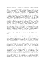 한국원자력연구원_B5 혁신계통 안전연구 자기소개서-3
