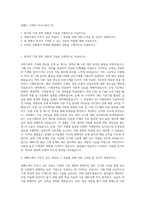 세메스 기계직 자기소개서 (2)-1