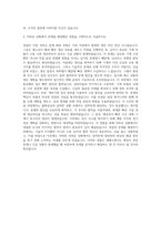 세메스 기계직 자기소개서 (2)-3