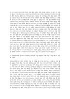 현대무벡스 유통물류(택배) 설계 자기소개서-2