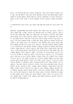 현대무벡스 유통물류(택배) 설계 자기소개서-3