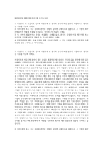 BGF리테일 재경지원 자금기획 자기소개서-1