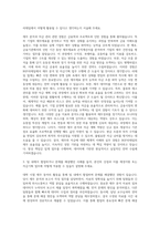 BGF리테일 재경지원 자금기획 자기소개서-2
