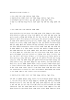 BGF리테일 재경지원 자기소개서 (1)-1