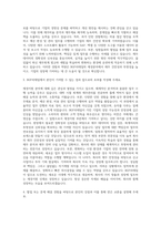 BGF리테일 재경지원 자기소개서 (1)-2
