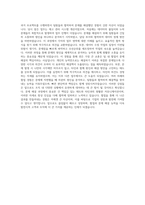 BGF리테일 재경지원 자기소개서 (1)-3