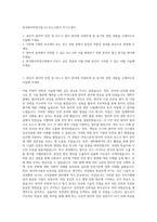 한국원자력연구원_G1리스크평가 자기소개서-1