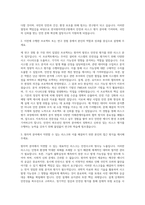 한국원자력연구원_G1리스크평가 자기소개서-2