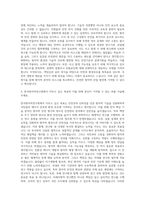 한국원자력연구원_G1리스크평가 자기소개서-3