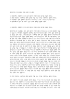 현대무벡스 자동화창고 건축 설계 자기소개서-1