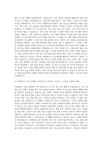 현대무벡스 자동화창고 건축 설계 자기소개서-2