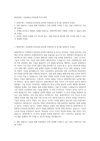 현대무벡스 자동화창고건축설계 자기소개서-1