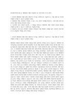 한국원자력연구원_K 해양원전 개발 사업관리 및 인허가관리 자기소개서-1