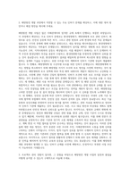 한국원자력연구원_K 해양원전 개발 사업관리 및 인허가관리 자기소개서-2