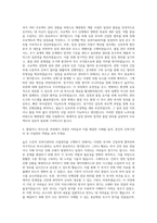 한국원자력연구원_K 해양원전 개발 사업관리 및 인허가관리 자기소개서-3