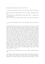 한국원자력연구원_N열수력시험시설 운영 및 관리 자기소개서-1