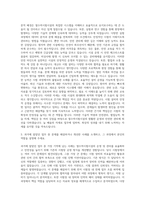한국원자력연구원_N열수력시험시설 운영 및 관리 자기소개서-2