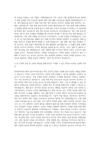 한국원자력연구원_N열수력시험시설 운영 및 관리 자기소개서-3