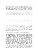 BGF리테일 재경지원 자기소개서 (2)-2