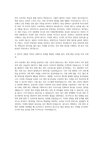 BGF리테일 재경지원 자기소개서 (2)-3