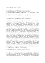 대외경제정책연구원 중국경제 자기소개서-1
